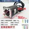 Motor sin escobillas DC 57 60W 100W 150W 180W 210W Sensor Hall 24V bajo voltaje alta velocidad estable