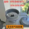 Bofoo 870/876/878 Mango Limpiador de Polvo Pisón Base de Pisón Tolva de Granos Universal Anillo de Silicona de Aire Soplador Otro