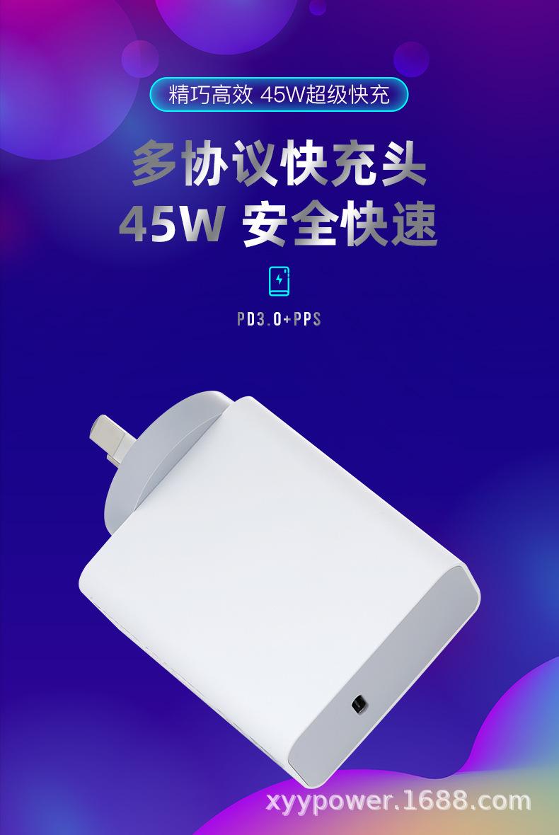 PD45W大单C澳规
