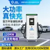 Estação de Carregamento Comercial DC 380V 120kW com Pistola Única/Dupla e Pagamento por Cartão e Código para Carregamento Rápido de Veículos Elétricos de Alta Potência