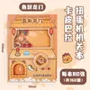 Fubao Panda Creativo Gashapon Órgano Este Bolsillo Diversión Infantil Mecedora Página de Color Descompresión Este Regalo para Estudiantes