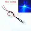 Diodo Emisor de Luz Ultra Brillante F3Mm con Cable de 20cm Perla de Lámpara LED Modelo Decorativo Modificado Luz Indicadora 3V-24V