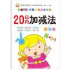 Libro de práctica de secuencia de trazos caligráficos rojo para niños libro de caligrafía para principiantes introducción a la caligrafía para niños materiales didácticos de cohesión joven