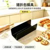 Molde de saco de porco antiaderente saco de costeleta de porco para baguete assar abrasivo torrada em forma de U cachorro-quente biscoito de cranberry pão em forma de U