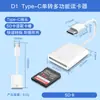 El Lector de Tarjetas es Adecuado para Adaptador de Teléfono Móvil Apple Tipo-C, Convertidor Multifunción, Cable Adaptador SD Uno a Dos