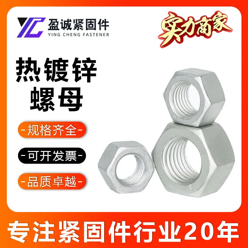 热镀锌螺母2.jpg