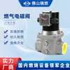 Jingran Je Válvula Solenoide Apertura y Cierre Rápido Aleación de Aluminio Gas Natural Válvula de Quemador Dn40 Gas Válvula de Tubería de Gas