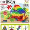 Jogo de Empilhar Cadeiras Peças de Floco de Neve DIY Infantil Jogo Educativo Divertido Peças de Construção Quebra-Cabeça Brinquedos Infantis Atacado