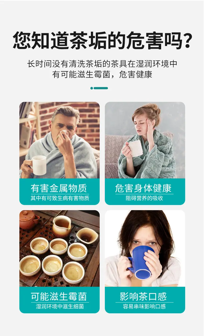 茶垢详情页_03.jpg