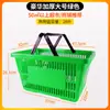 Cesta de la Compra de Supermercado de Plástico con Doble Asa Portátil Cesta de Tienda de Conveniencia Cesta de la Compra con Ruedas y Barra de Arrastre