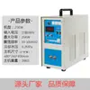 Máquina de Aquecimento por Indução de Alta Frequência, Forno de Fusão de Média Frequência, Máquina de Têmpera de Metais, Pequena Máquina de Solda e Brasagem, Equipamento de Recozimento por Frequência