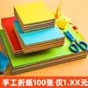 Papel colorido quadrado de origami feito à mão cor Quadrado material diy para jardim de infância de crianças bolsa de materiais recorte de papel infantil origami de cor mista