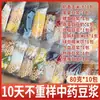 Paquete de Ingredientes de Leche de Soya y Granos, Empaquetado Individualmente, para Uso en Licuadora, Desayuno Nutritivo