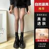 Doble capa forrado de polar negro seda pierna ligera artefacto femenino primavera otoño e invierno sensación desnuda transparente natural sexy éxito celebridad de Internet pantimedias de base