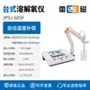 Medidor Portátil de Oxígeno Disuelto Shanghai Leici Jpb-607A/Jpsj-605 Analizador de Fluorescencia para Calidad del Agua DO
