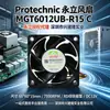 6015 Ventilador Yongli Mgt6012Ub-R15C Alarma Rd de Alta Velocidad Ventilador de Refrigeración CC 12V