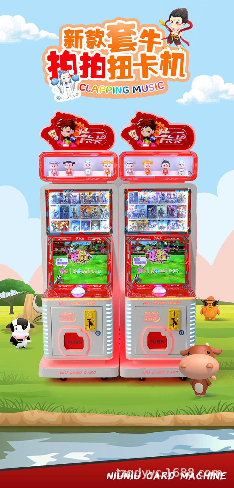牛牛卡机_01.jpg