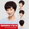 Peluca completa para mujer, hecha con cabello 100% humano, con una textura natural y voluminosa, y disponible en stock para mujeres de mediana edad y mayores.