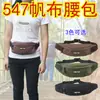 Bolsa de cintura em lona 547, bolsa simples estilo coreano da moda, adequada para esportes ao ar livre e ciclismo, bolsa de cintura casual unissex, personalizável