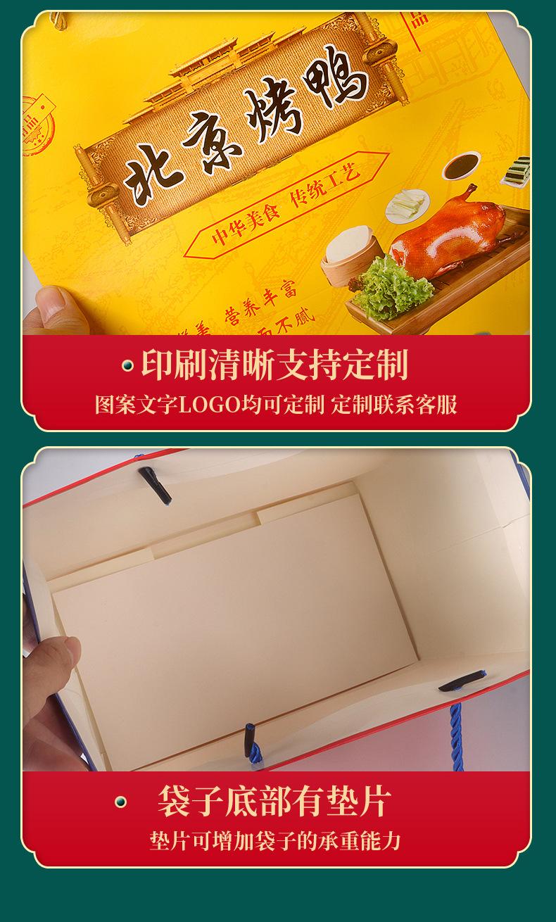 椒麻鸡手提袋_05.jpg