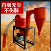 Molino de Maíz Autocebante Doméstico Automático 220V Molino de Grano Trituradora de Molienda de Alimento para Cría
