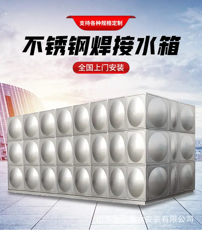 不锈钢水箱-1.jpg