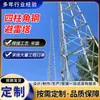 Área Montañosa Torre Relámpago Edificio 20m Estructura de Acero Pararrayos Galvanizado por Inmersión en Caliente Diseño Anticorrosivo con Resistencia al Viento y Terremotos por más de 30 Años