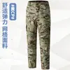Traje Táctico Militar Camuflado de Malla Elástica para Exteriores de Primavera y Otoño Ropa de Trabajo Ropa de Protección Laboral con Diseño de Múltiples Bolsillos y Refuerzo en la Entrepierna