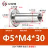 Acero inoxidable 304 cabeza plana remache ledger hijo-madre hebilla hijo-madre receta remache trasero clavo tuerca de seguridad par único M3M4M5