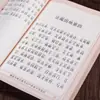 El Sutra del Gran Vehículo de la Vida Infinita, la Sublime Pureza y la Iluminación Igualitaria, Compilado por Xia Lianju, con Cinco Traducciones Originales, Edición Genuina