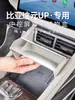 Adequado para Tela de Controle Central do Byd Yuan Caixa de Armazenamento Caixa de Armazenamento Multifuncional Suprimentos para Modificação de Interior