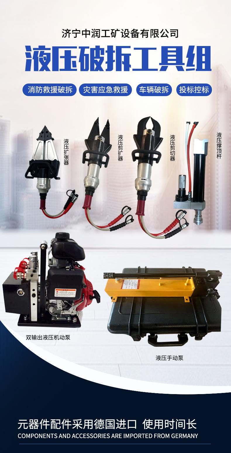 液压破拆工具组详情63和72Mpa-1.jpg