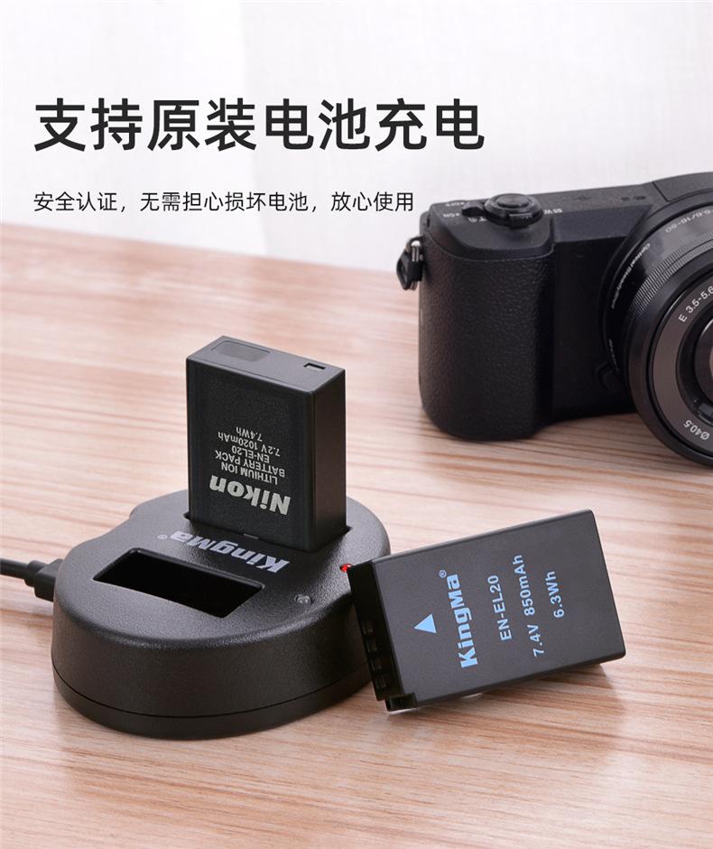 BM015-EN-EL20两电一充-详情页_09.jpg
