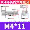 Perno de Acero Inoxidable 304 con Cabeza Cilíndrica y Vaso, Tornillo Extendido de Cabeza Hexagonal, Tornillo de Cabeza Hexagonal M3M4M5M6