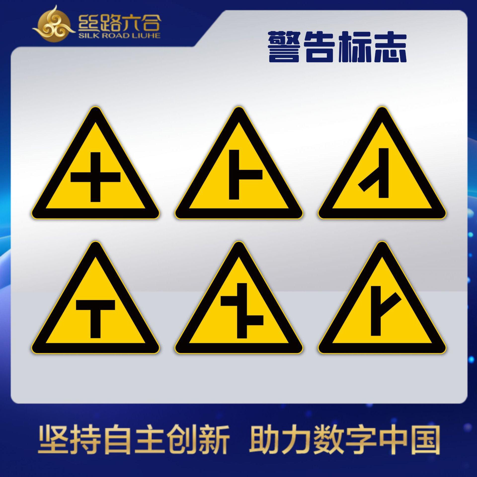 警告标志-1