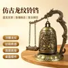 [Bestseller Transfronterizo] Campana colgante de aleación Sanxingdui estilo antiguo, diseño creativo de pez dragón de bronce, pieza decorativa inspirada en Zen para ceremonias de té