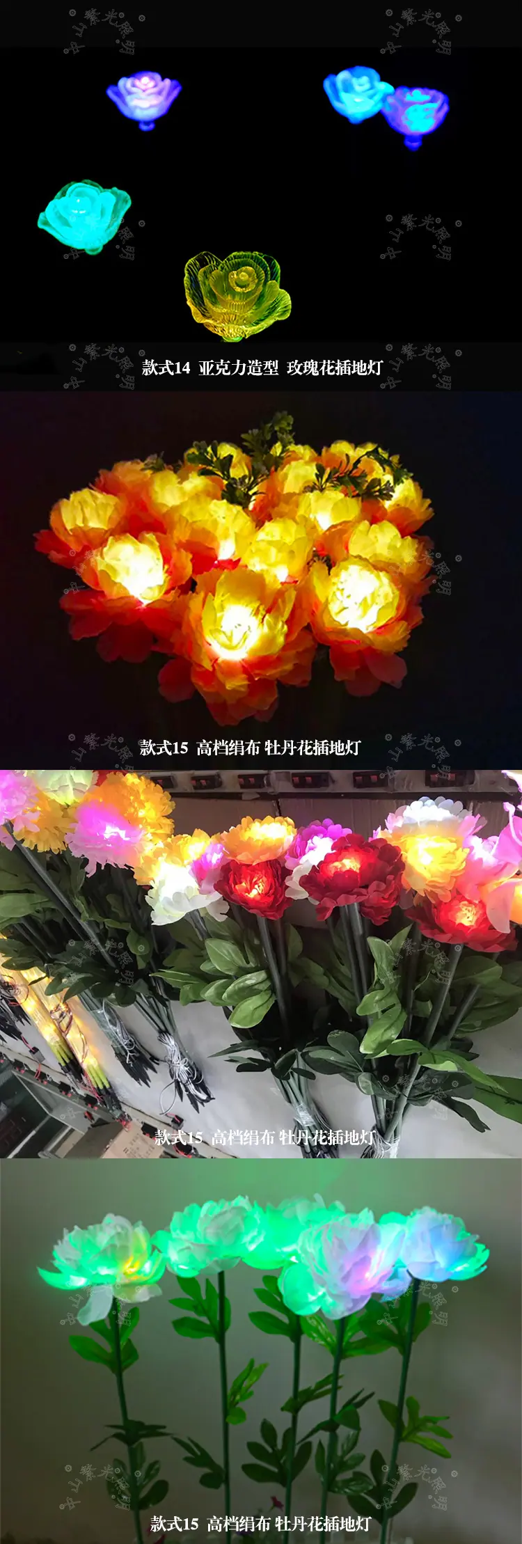 玫瑰 郁金香 圆球仿真花灯 芦苇灯 插地灯 地插花