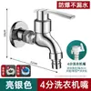 Grifo de lavadora de 4 pulgadas para montaje en pared, llave de apertura rápida para lavabo de fregona, baño, balcón, suministro de agua fría solamente, caño a prueba de salpicaduras