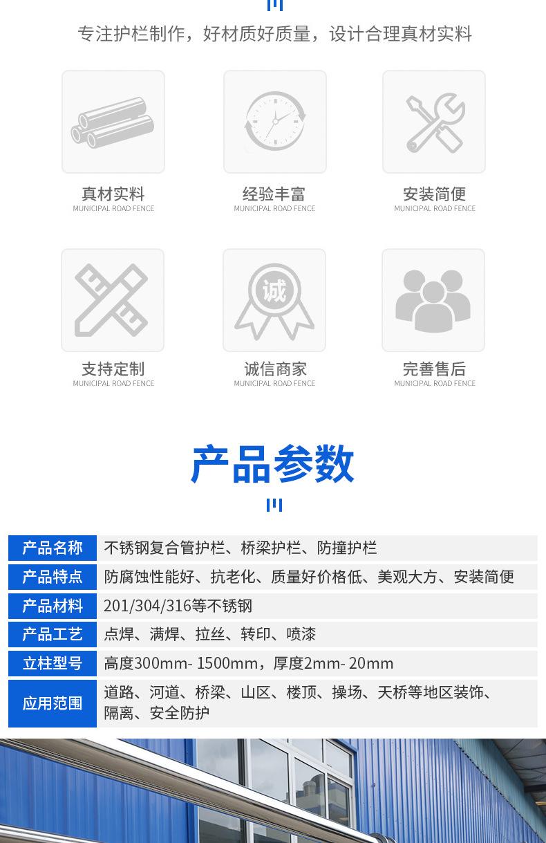 4不锈钢复合管护栏_02