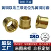 Buje de Latón de Doble Brida de Fábrica con Agujeros de Posicionamiento, Manguito de Cobre Deslizante con Agujero Pasante, Personalización No Estándar CNC