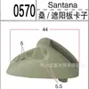 Clip para Parasol de Coche al por Mayor, Soporte para Espejo de Maquillaje con Clip, Gancho para Parasol Delantero, Clip, Suministro Exclusivo Transfronterizo