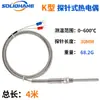 Amazon Transfronterizo Rosca M8 Termopar Tipo K Cable Sonda de Detección de Temperatura Cable de Medición de Temperatura Fábrica