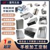 Chasis Carcasa Piezas de Hardware Impresión 3D Piezas Estampadas Procesamiento Torno CNC Personalizado Maquinaria Productos de Aluminio Alta Precisión