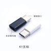 Adaptador Micro Android a Tipo-C Apple Otg V8 Adecuado para Teléfonos Móviles Huawei Adaptador Dedicado Tipo-C