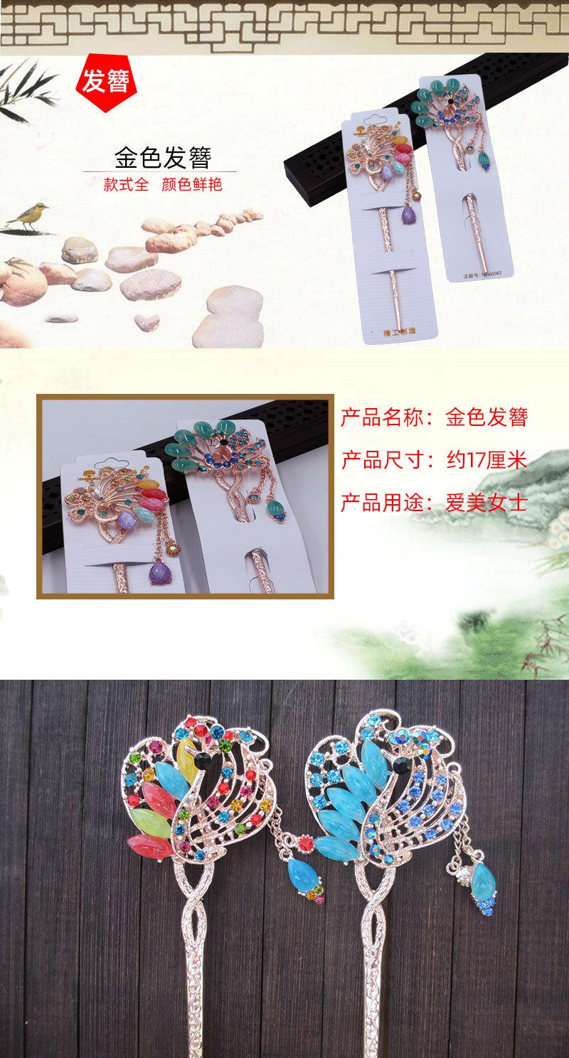 金色发簪详情页.jpg