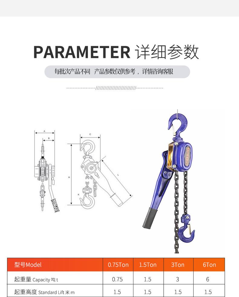 S手扳葫芦-7月_08