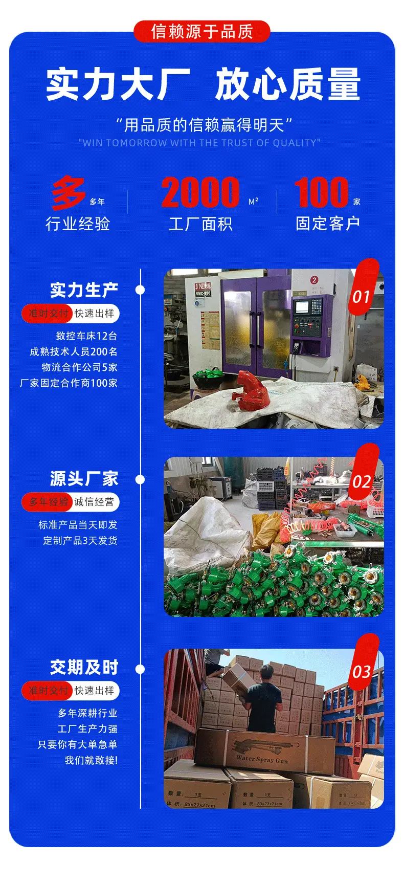 金合达灌溉设备23800-远帆3-套版_02.png
