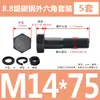 Tornillos y Tuercas de Cabeza Hexagonal Exterior Grado 8.8 Juego Completo Tornillos Extendido GB5782 M5M8M12M18M20M27M33
