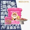 Premios Congelados Liofilizados Langnuo para Gatos, Paletas de Estrella Amigables con los Dientes, Bastones de Vitalidad para Gatos y Perros, Caramelo de Cinco Tesoros, Helado de Sangre de Pollo