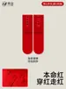 Calcetines Rojos de Media Pantorrilla para el Año de Nacimiento, Estilo Retro de Moda con Tiras de Tela en la Espalda, Adecuados para Año Nuevo y Bodas, Calcetines de Media Pantorrilla para Mujer
